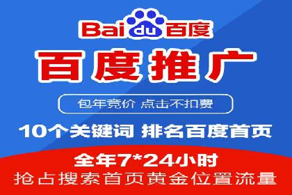 SEM运营公司案例：快速实现流量转化