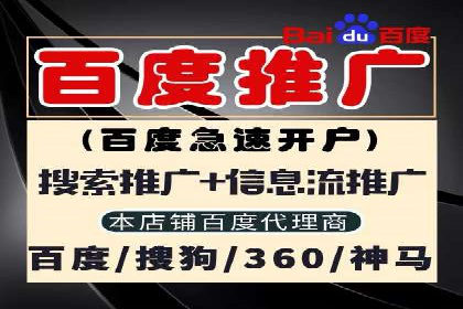 百度竞价代运营策略：如何制定有效的广告计划